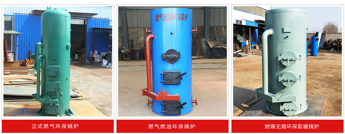 泰安旺達常壓鍋爐簡介